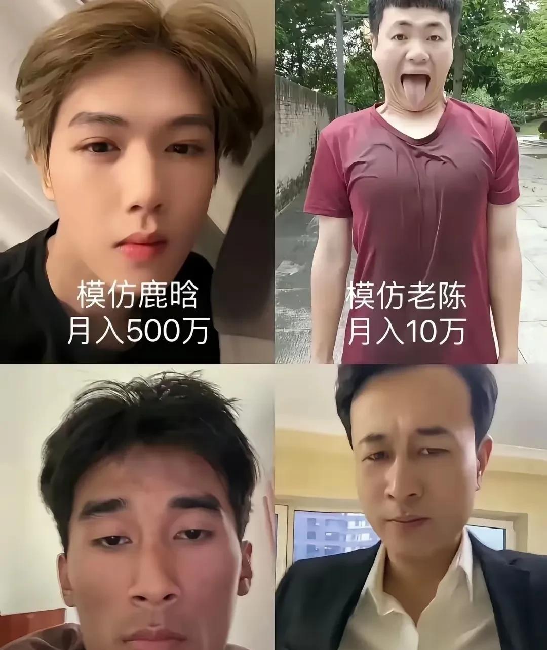 现在的短视频直播感觉进入了怪圈，
扮丑装傻的也都能成为网红，
关键这样的人多了有