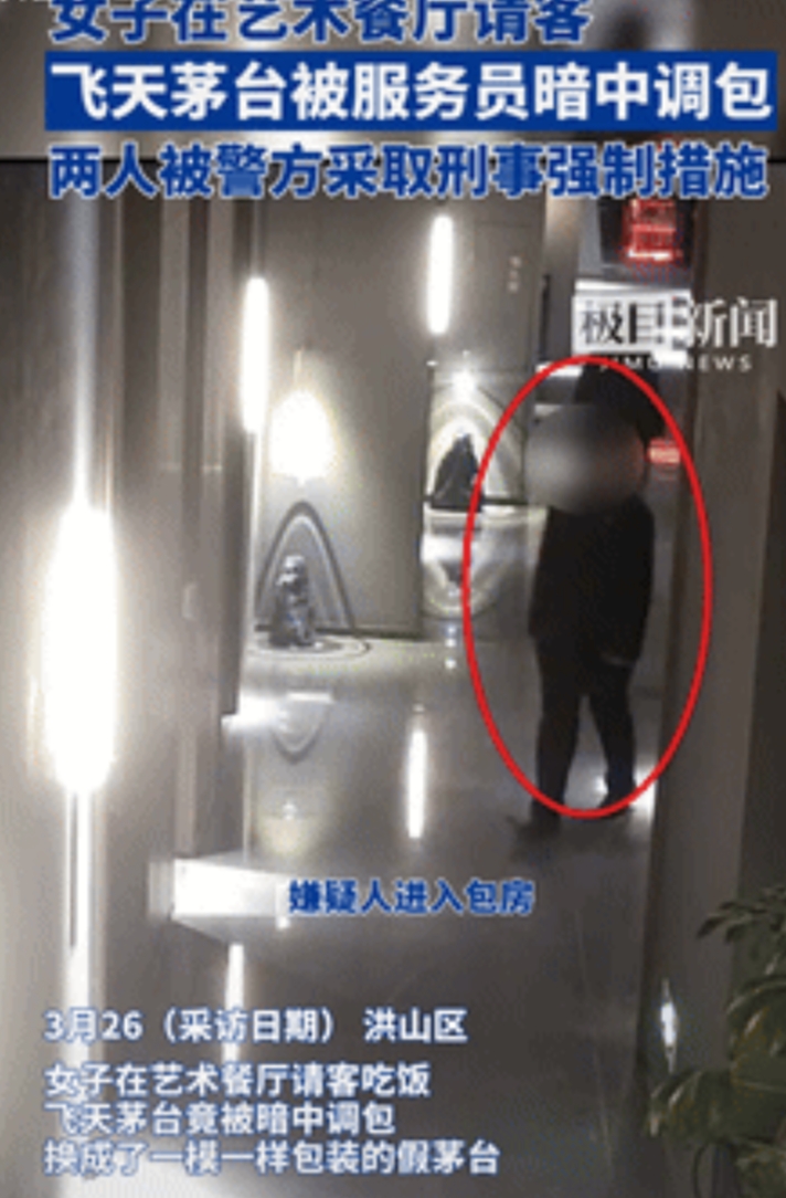 “胆子真大”湖北武汉，一女子为了请客吃饭，特意买了两瓶飞天茅台撑场面，这两瓶酒在