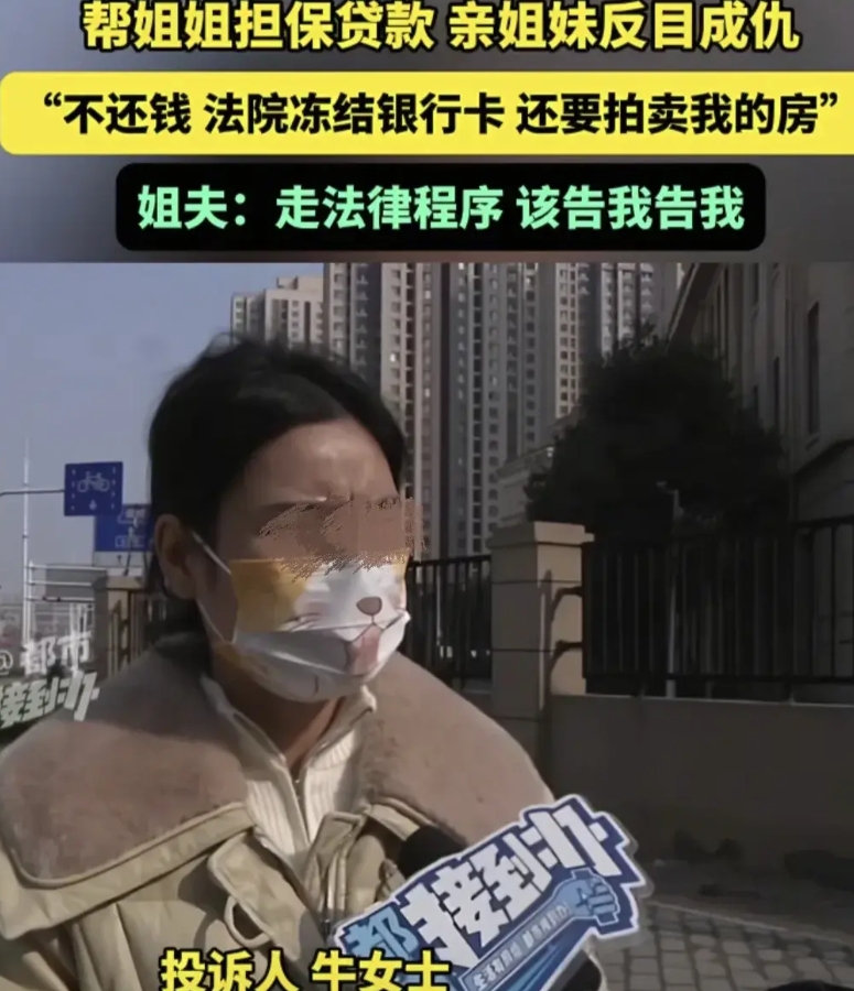 河南郑州，女子帮姐姐担保贷款15万，不料，姐姐有几套拆迁房，却一直不还钱，连累女
