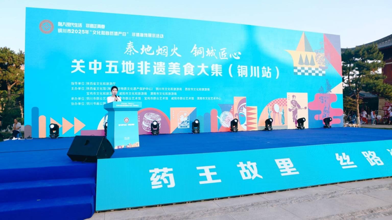 非遗“潮”起来！铜川用美食唤醒文化记忆