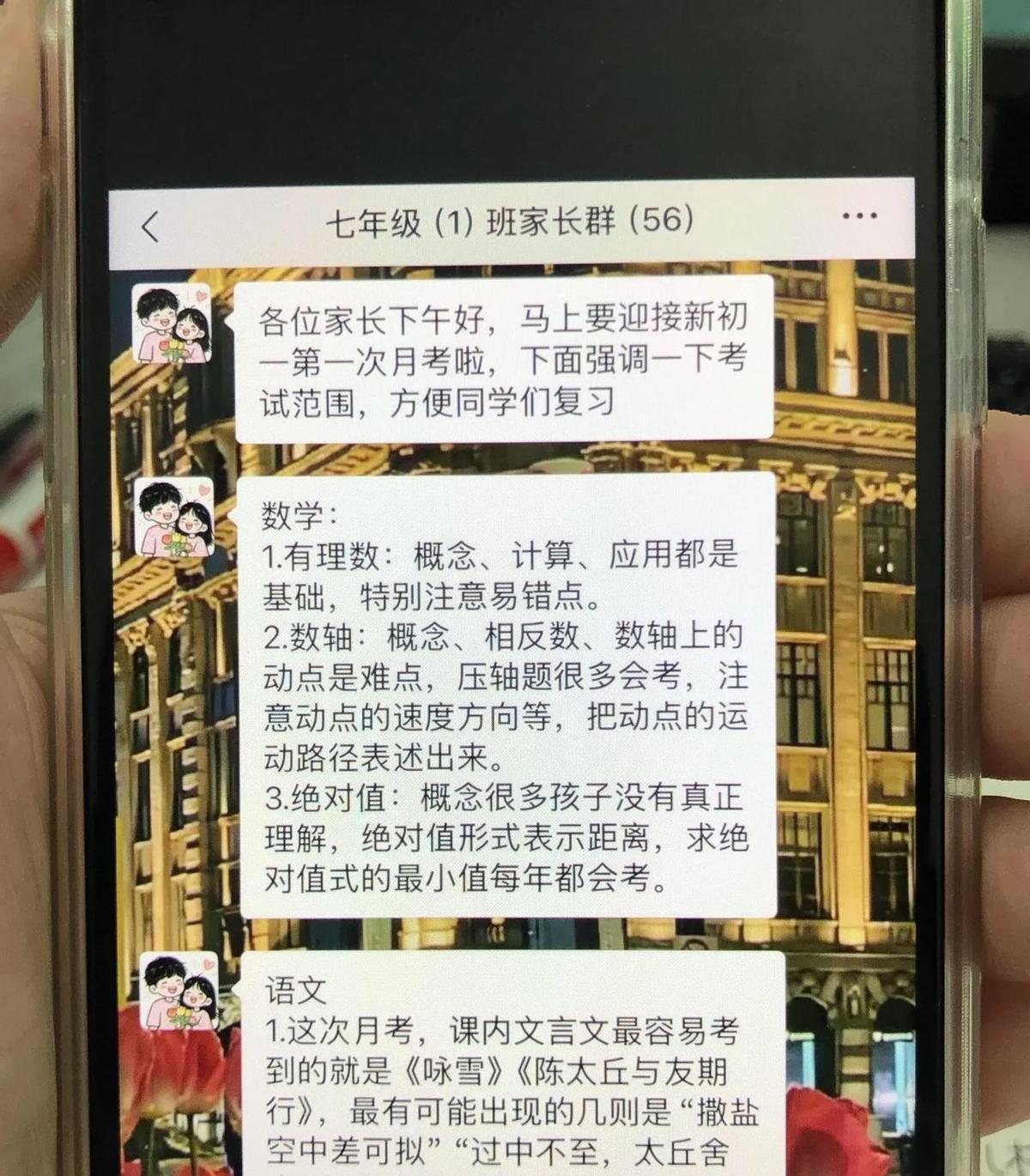 鲁迅发朋友圈？
“迅哥儿这波童年杀我哭了”能拿分。
北京朝阳教研组把《朝花夕拾》