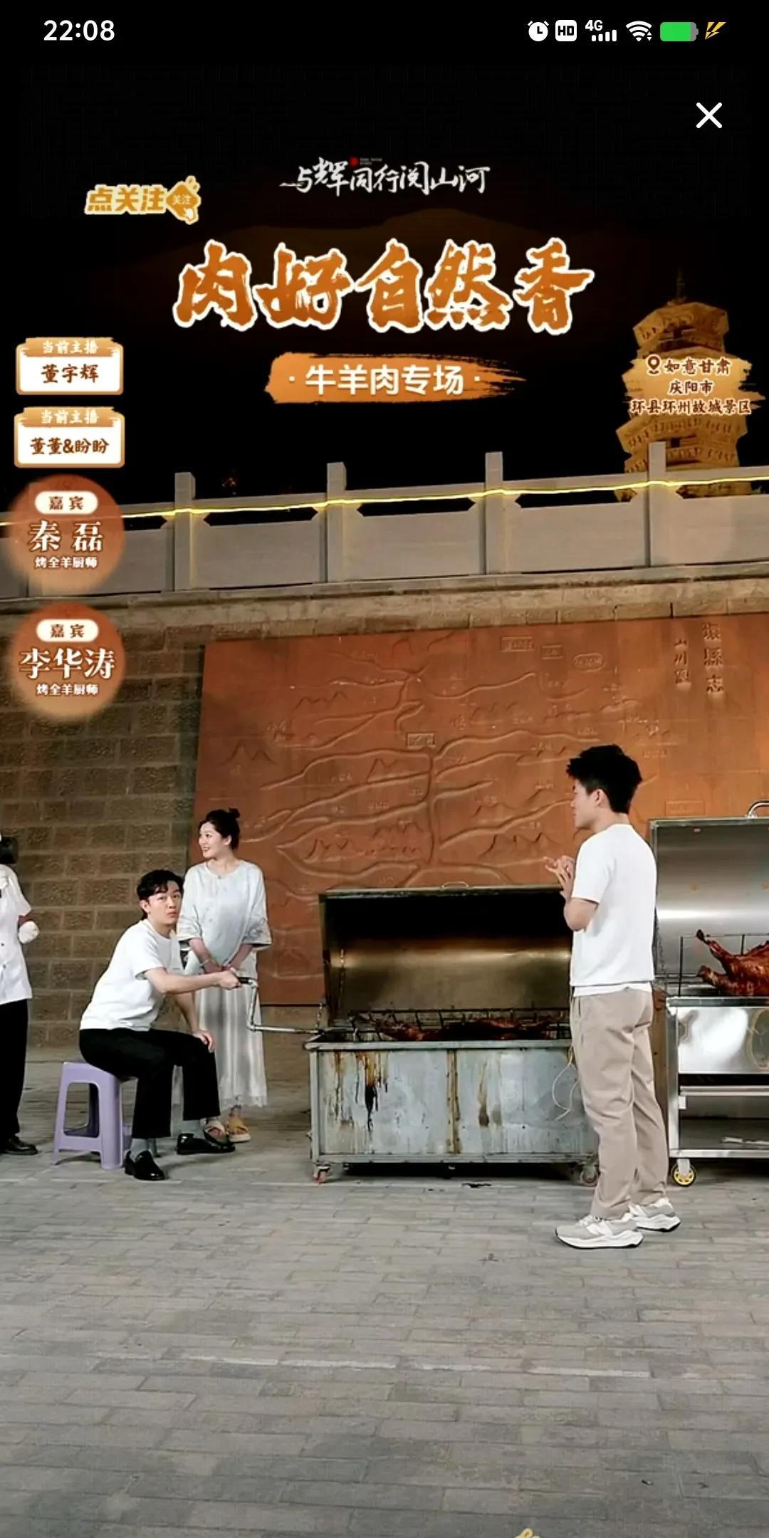 宇辉真的是“有活就干，有饭就吃”。
人家看到烤全羊，
迫不及待的想尝上一口。
他