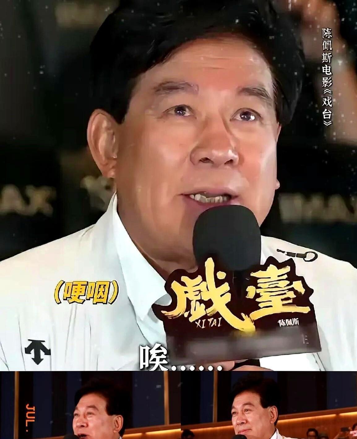朱时茂都急哭了！谁不知道陈佩斯这次是赌上了全部家当拍《戏台》啊。
点映加预售才1