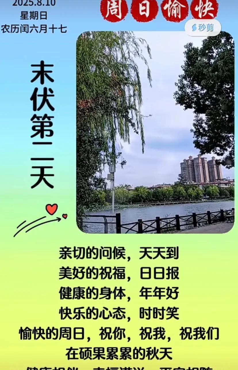 秋日愉快 送祝福 祝健康快乐！