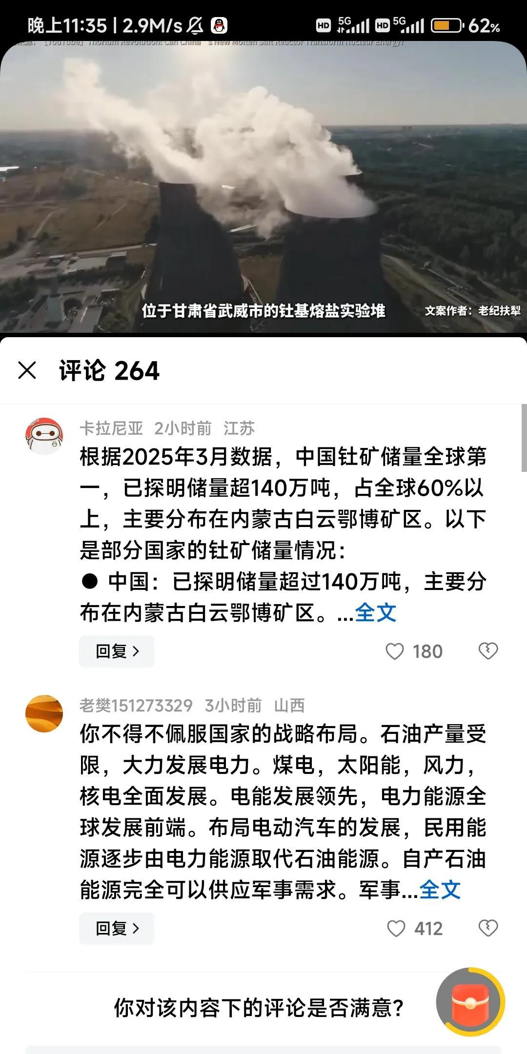 卢克文一针见血，钍基的在甘肃武威，20mw，不算大，计划2030年投入商用。
我