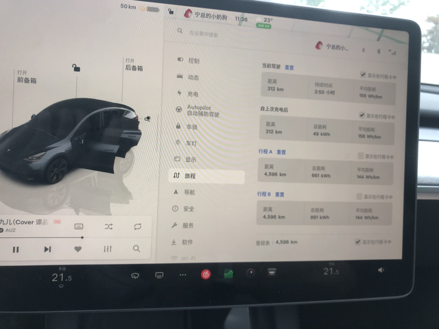 毛豆Y高速电耗
回家中间两次高速实际续航情况，我还是很满意的
三个人一条狗，少许