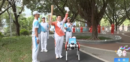 第15届全运会火炬传递，在港澳广深同步举行。在广东深圳，人形机器人“夸父”以“0