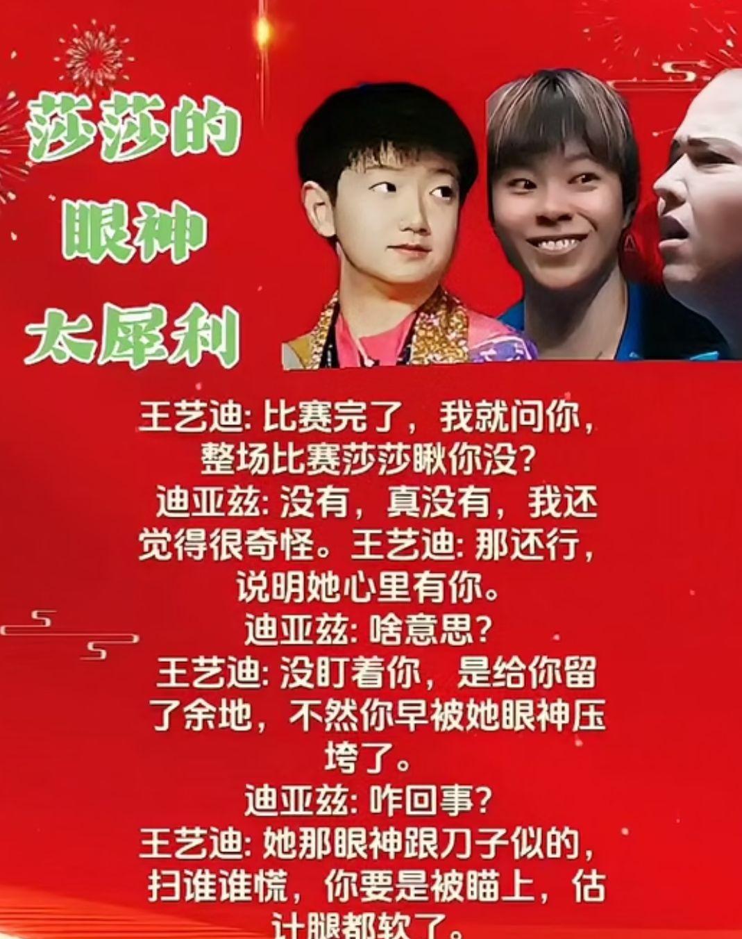莎莎的眼神
太犀利