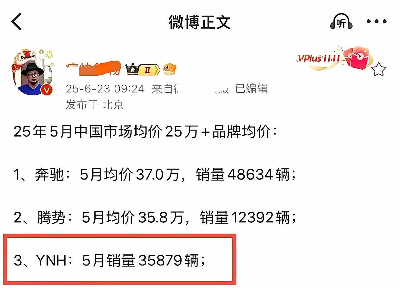 现在的排名真的有意思！问界不配有名字还是不配标价格？

今天看到一个五月份均