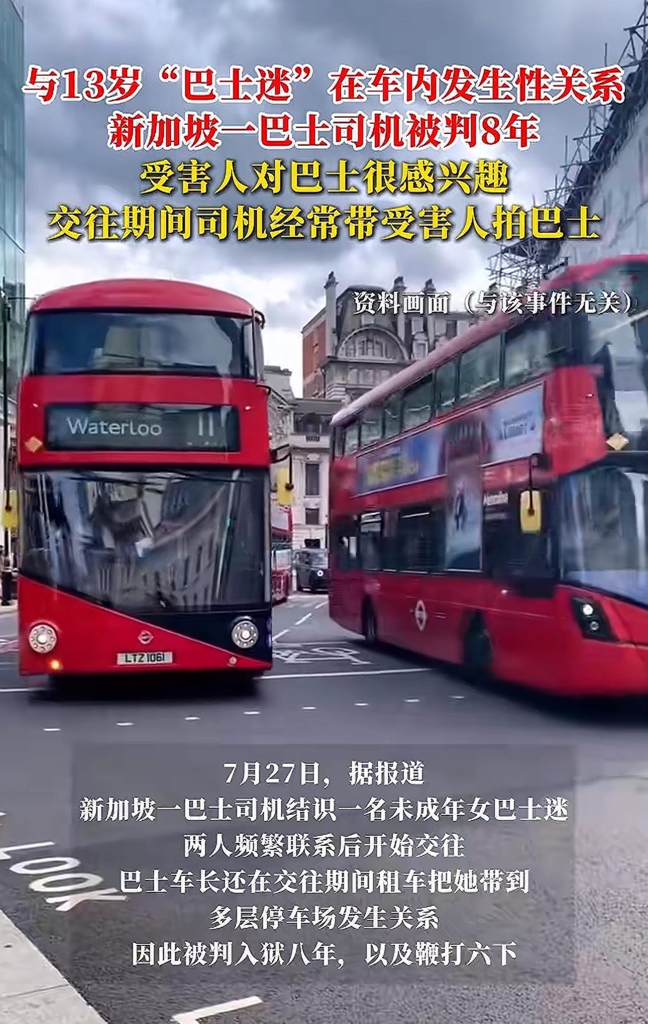 此事情曝光以后，有网友当即表示，“这真是毫无底线，居然敢对13岁的小女孩下手！”