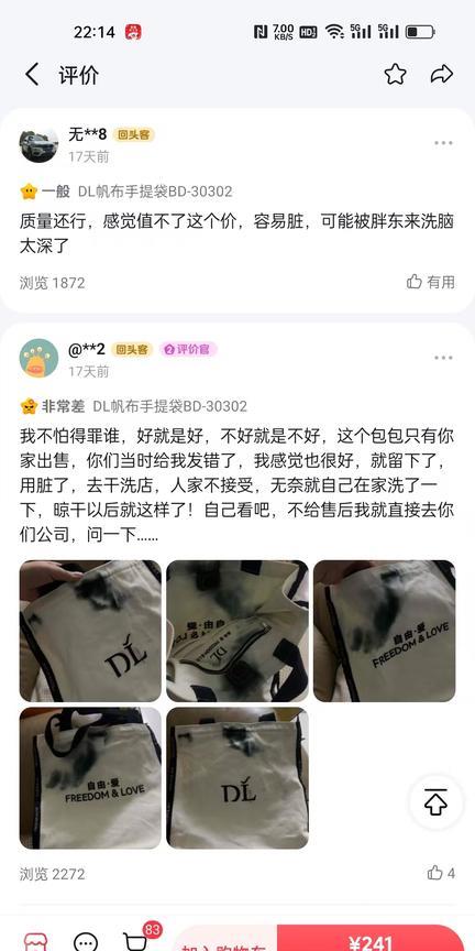万万没想到
这么贵的胖超市帆布包
色牢度这么差
公关在哪里？
快点去服务啊
据说
