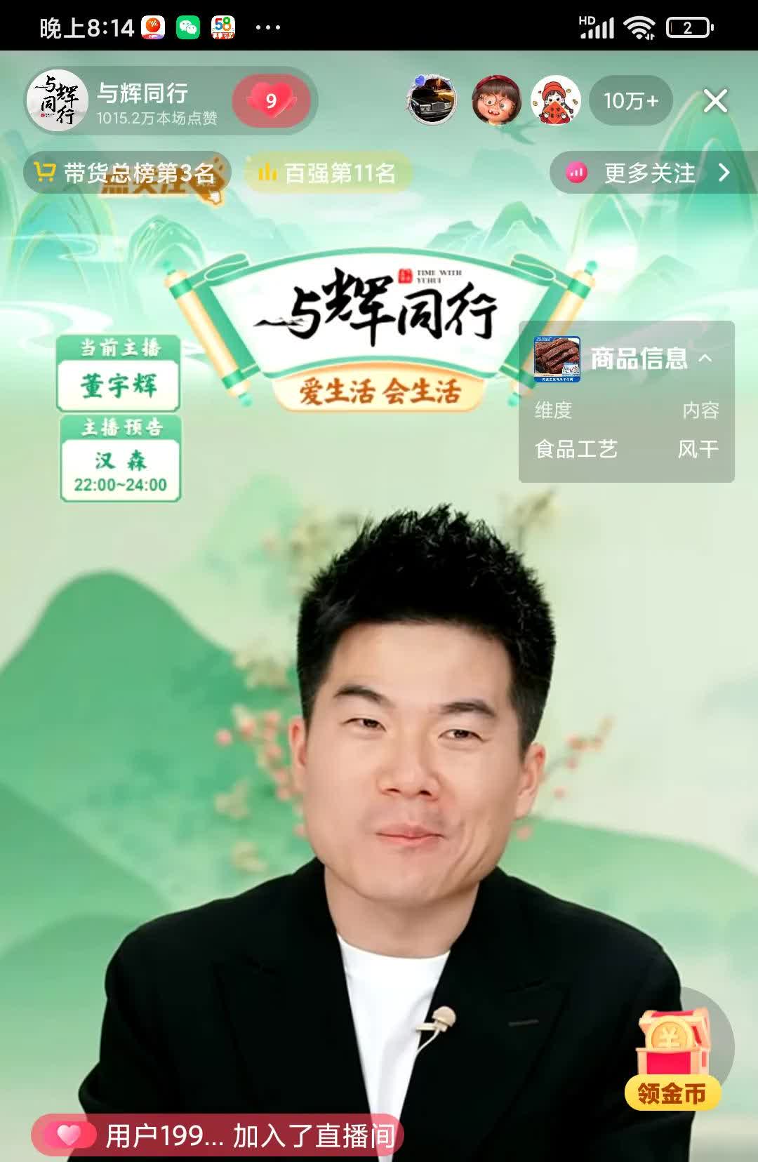 兹不带兵，有人这样说董宇辉。
感觉董宇辉虽然表面温和，温文尔雅，淑人君子的样子