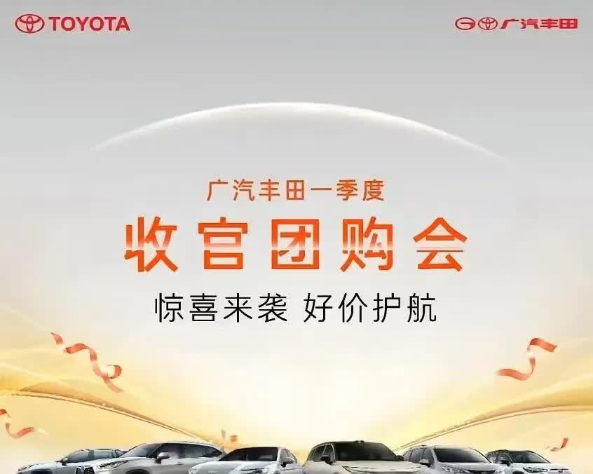 广汽丰田这波优惠最低优惠4万多，最高优惠高达7万，这让我想起了丰田赛那上市初期时