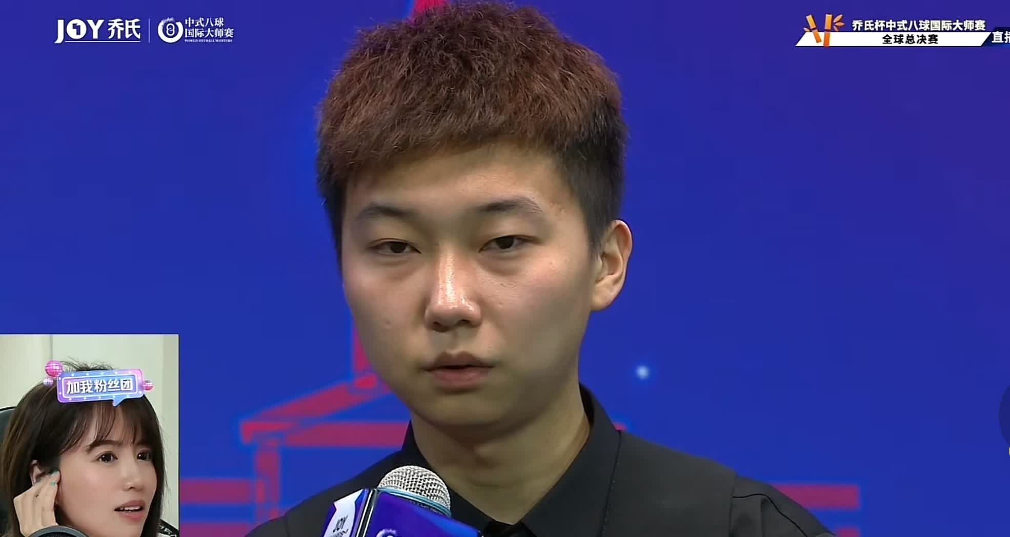 张泰艺19:12战胜杨绍杰，晋级中式八球国际大师赛总决赛

张泰艺在今晚的比