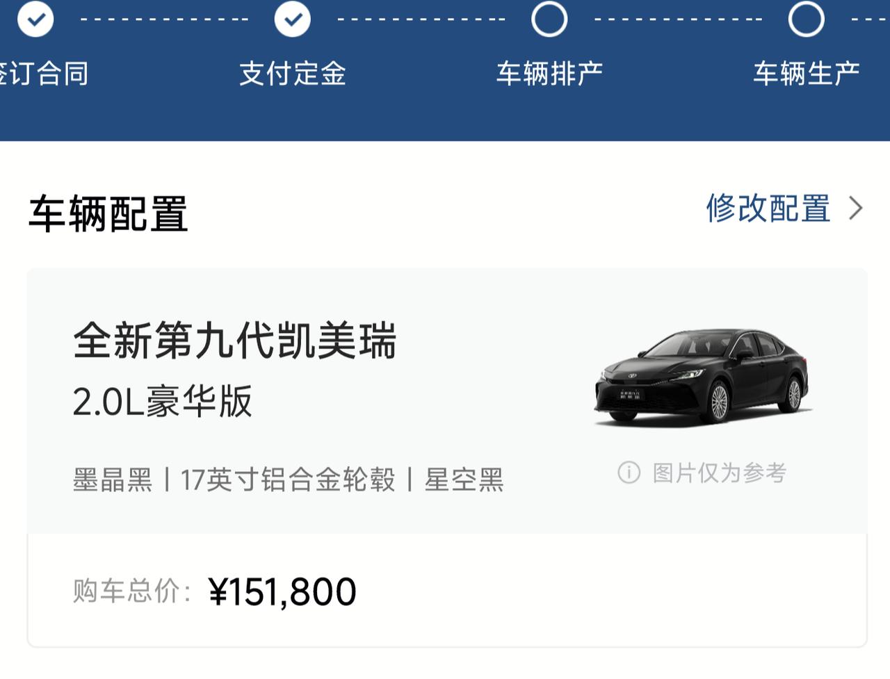 车友们，凯美瑞纯油豪华版2.0
