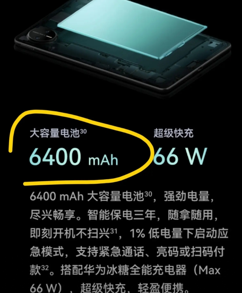 电池大就是续航好的前提，华为小平板的电池才6400mAh，而华为mate70 A