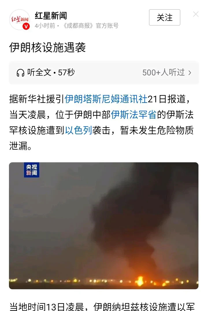 中东核战要来了吗











---











天啊！谁能