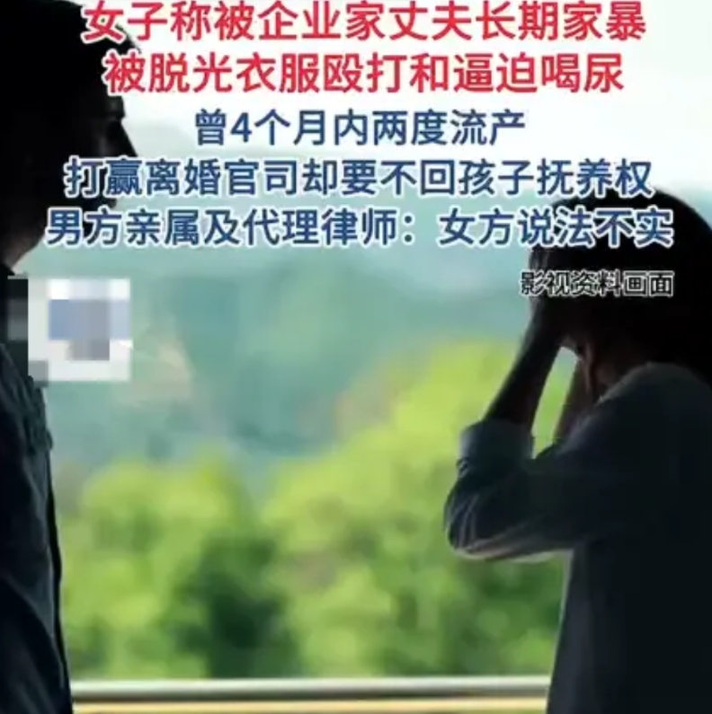 烟头烫、皮带抽、逼她喝尿、四个月内流产两次！女子长期遭受家暴和虐待，起诉离婚后赢