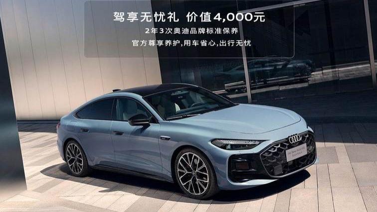 新奥迪A5L Sportback交付， 华为乾崑智驾+无框车门，5.6秒破百