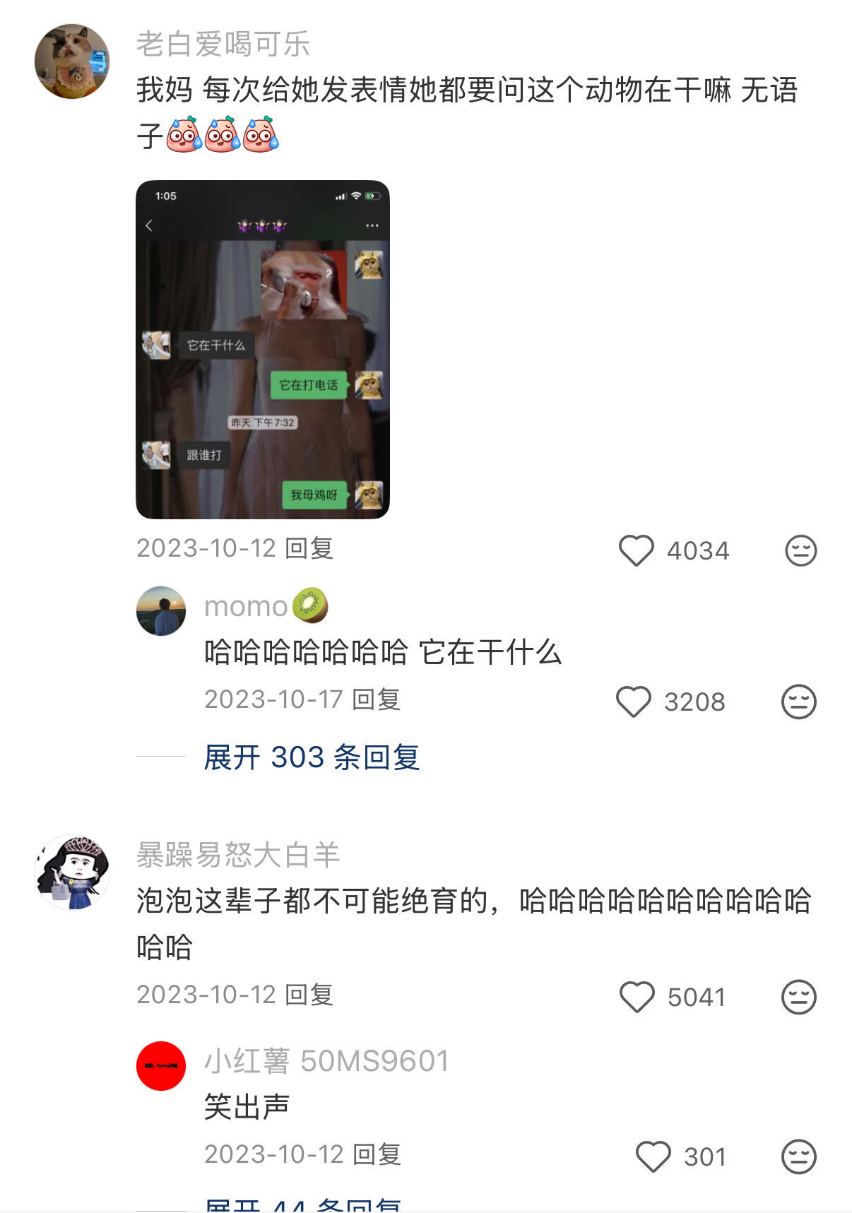 真是无语了，哈哈