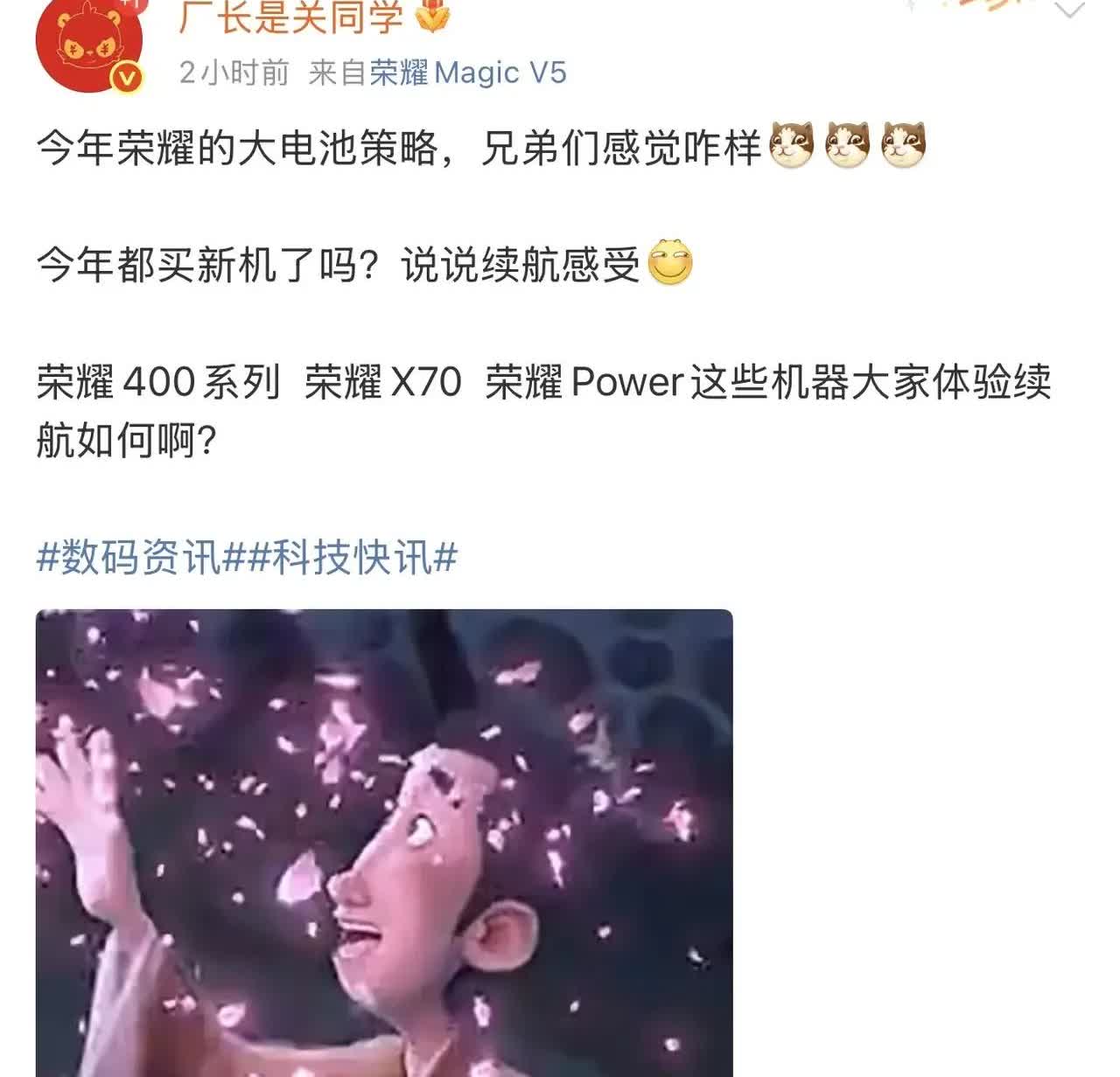 荣耀的大电池只有体验到才是真相！
 
有用户实测：带着荣耀新机（像 400 