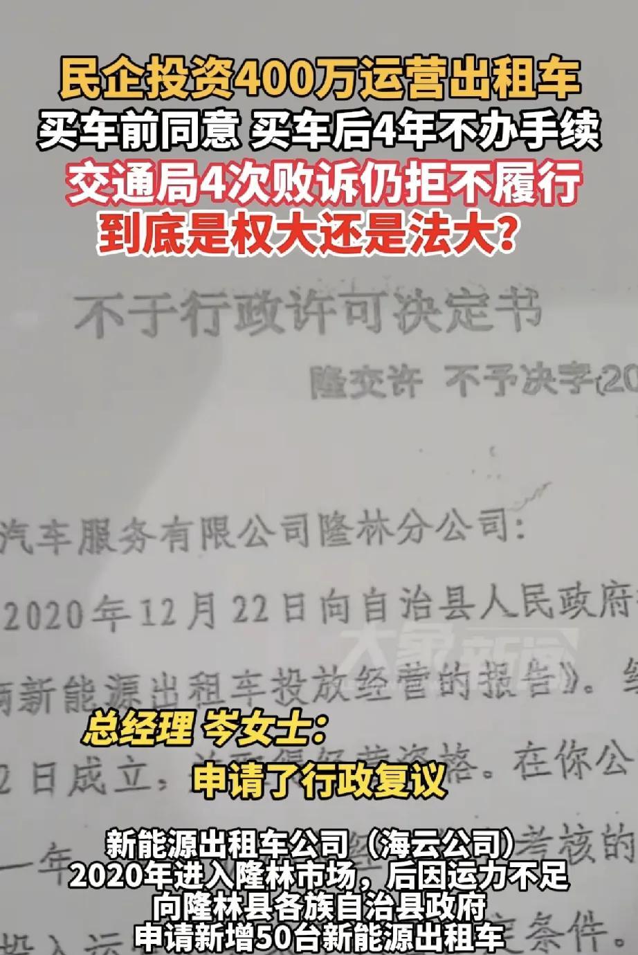 近日，广西百色海云汽车服务有限公司隆林分公司（以下简称“海云公司”）遭遇的行政纠