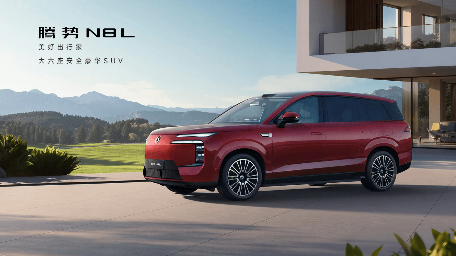 29.98万起标配易三方、云辇-A、天神之眼B，腾势N8L巩固“迪王”帝位