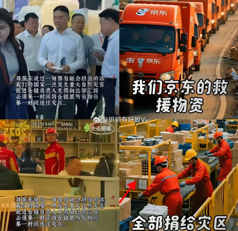 刘强东又一次用行动证明了京东的担当！
北京暴雨成灾，密云等地受灾严重，京东的物资