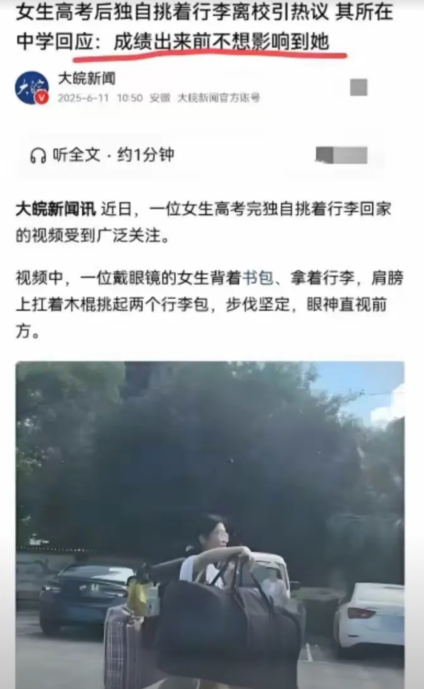 她拒绝了所有采访请求！

广西扁担女孩刘燕高考后挑行李的视频全网刷屏三天后，灌阳