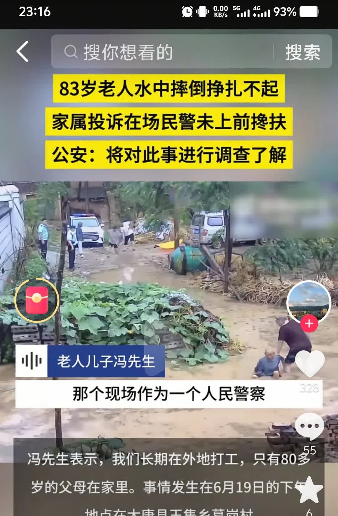 从那个拍摄视频的角度看，真的是一目了然，全景都尽收眼底。

可要是换成警察的