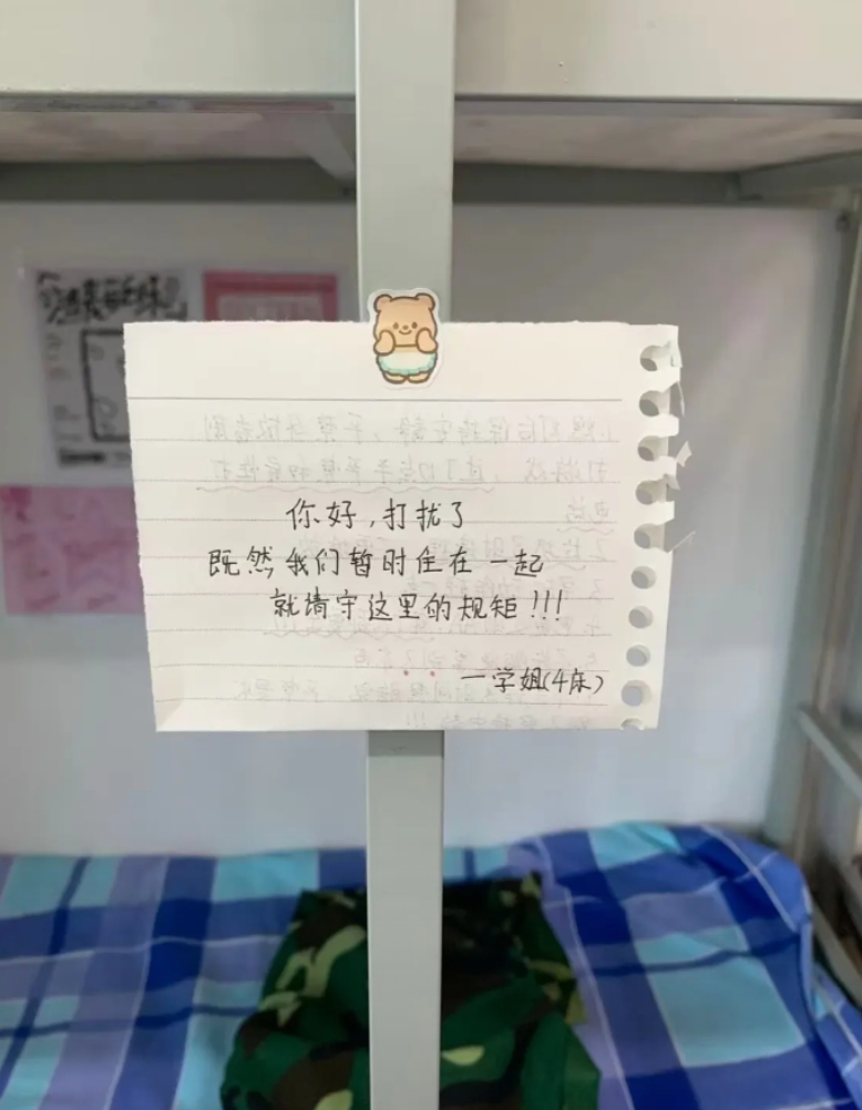 麻了…开学第一天就被同寝大四学姐立规矩了 