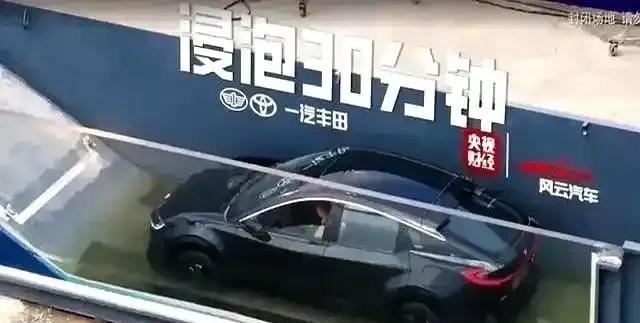 2025年6月，
在中国中汽中心盐城汽车试验场，一汽丰田bZ5开启“水陆空”安全