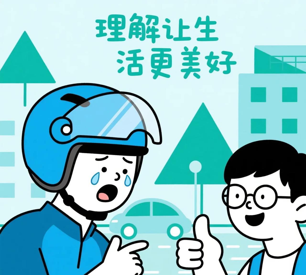 #外卖骑手配送超时，你会给他差评吗#个人觉得外卖差评该不该给？关键在态度！外卖小