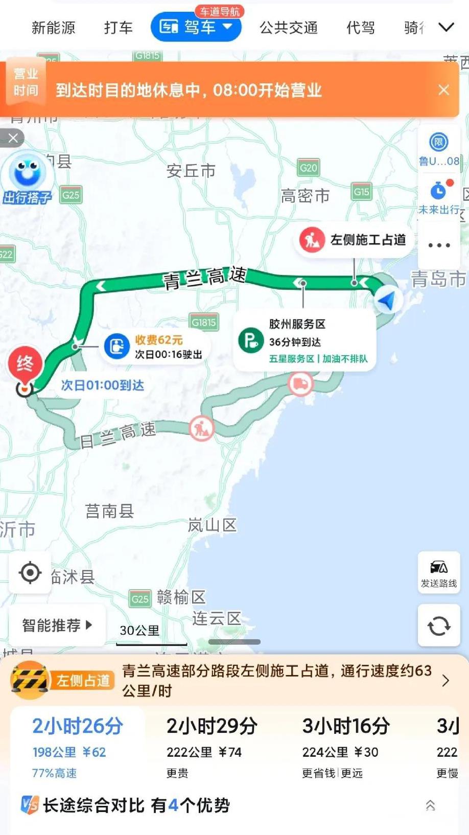 端午三天小假，太远的地方去不了，明天一早出发沂南竹泉村，上一次去竹泉村应该得是七