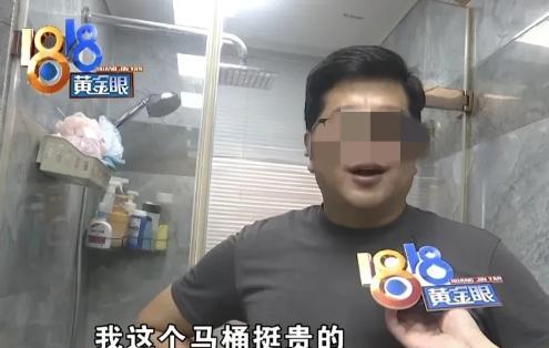 杭州，男子家2万元高级马桶堵了，找人疏通却摔裂！



王先生家住杭州，生活品质