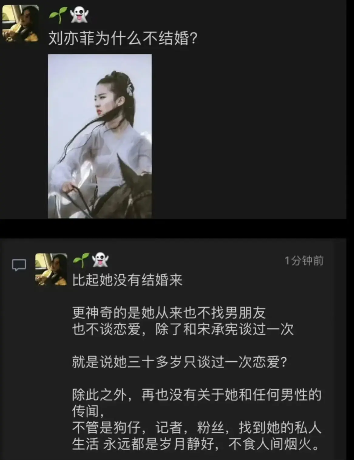 刘亦菲不结婚也少恋爱，私下生活啥样？ ​