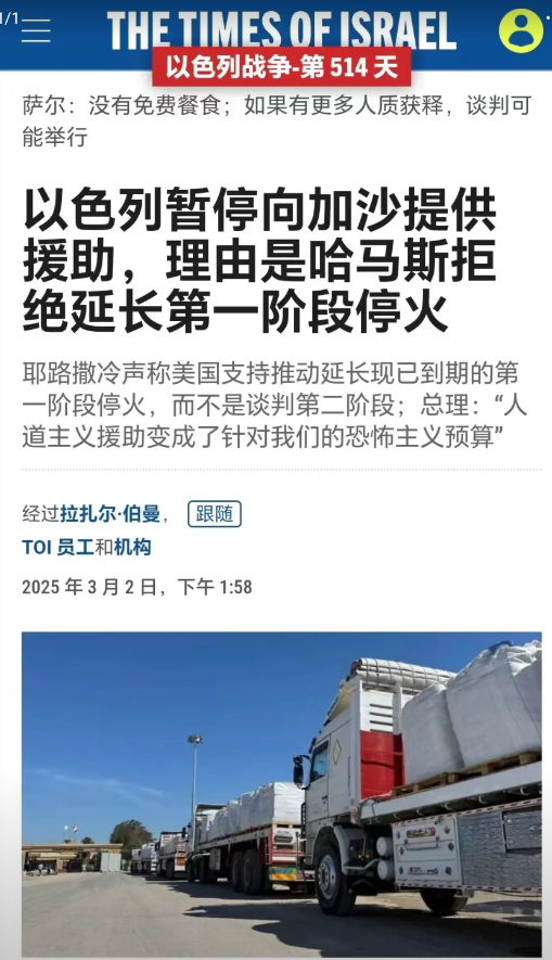 以色列要彻底封锁加沙，不让一袋粮食进入加沙地区。以色列彻底摊牌了，哈马斯不释放全