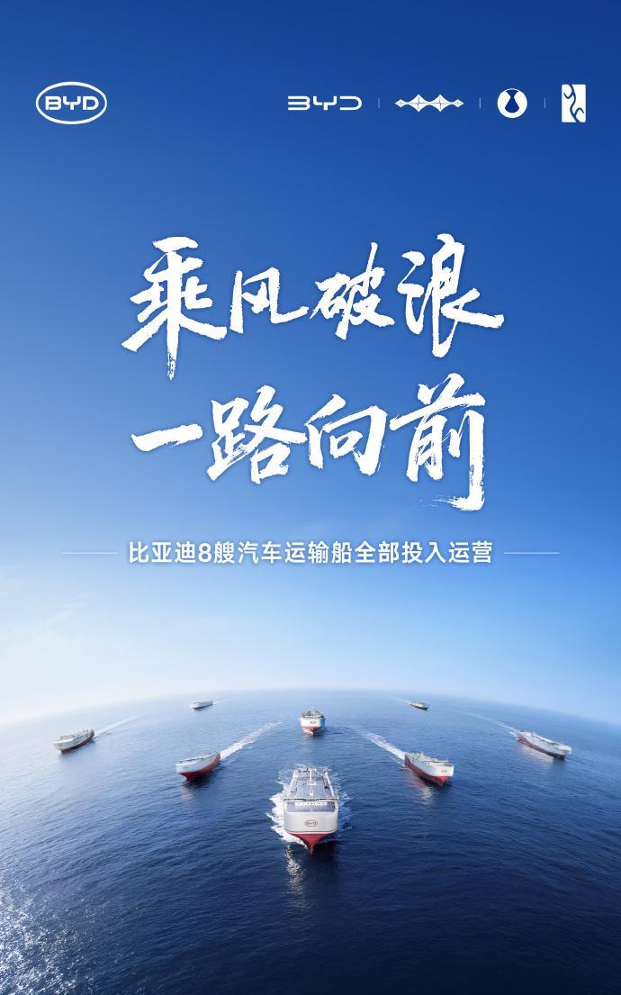 今天比亚迪“济南号”正式入列，9200标准车位，可容纳乘用车、公交、卡车、叉车等