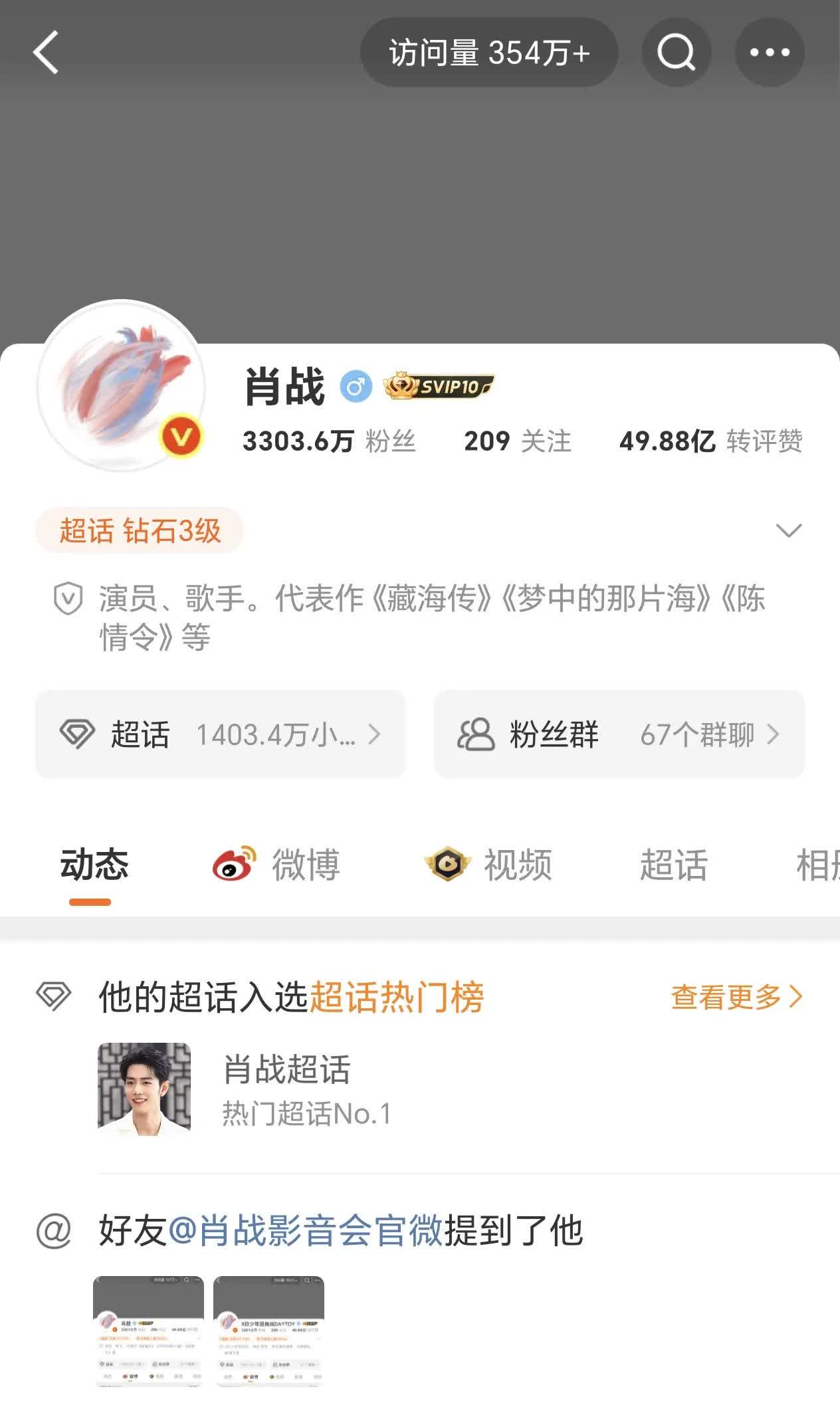 19点到此时此刻
不到三个小时
粉丝从3301.9万
到3303.6万
