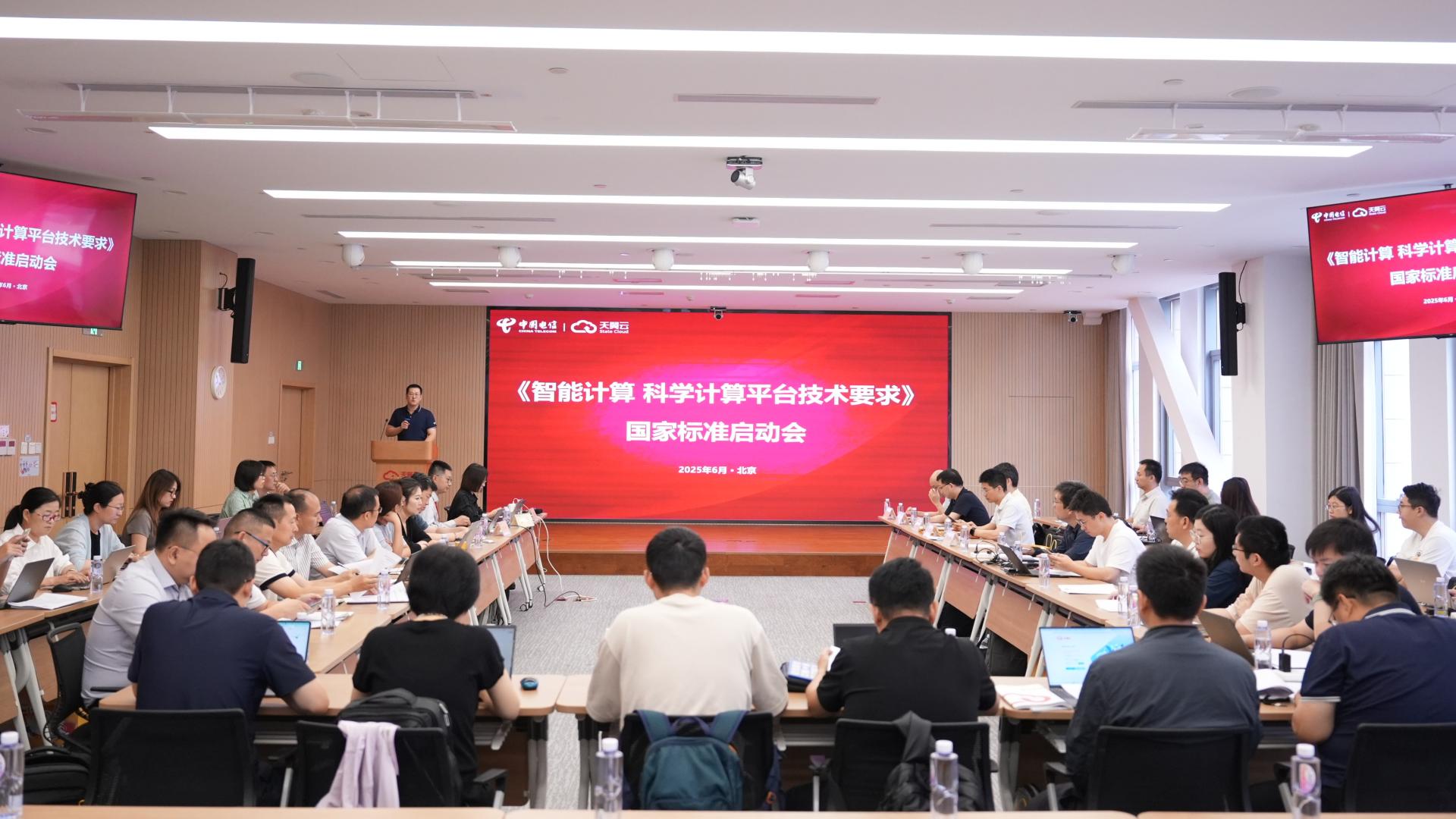 得瑞领新助力《智能计算 科学计算平台技术要求》国家标准启动，以自研存储技术筑基科研智能化生态