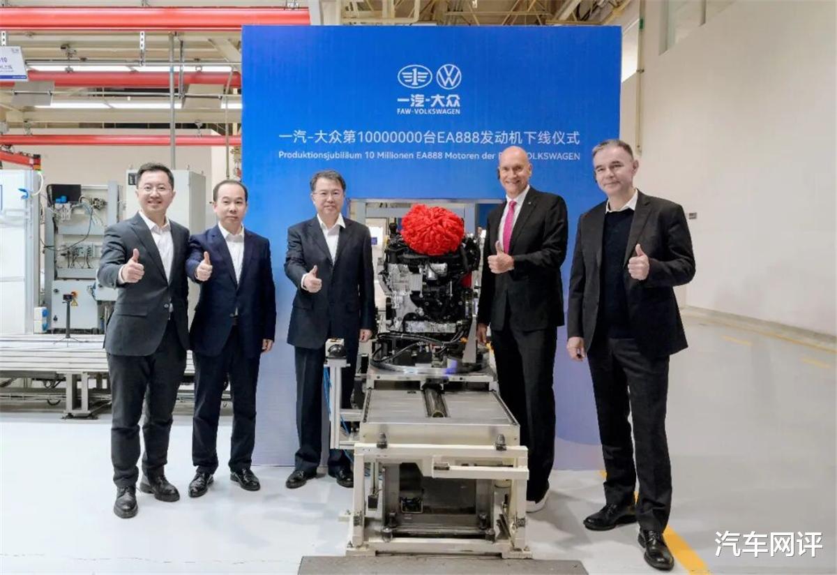 EA888累计生产突破千万台，一汽-大众燃油战略彰显韧性