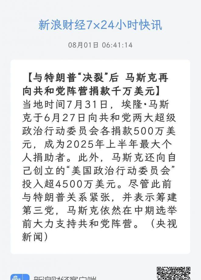 原来世界首富也是个嘴炮。
据央视新闻报道，前世界首富马斯克，在和美国总统特朗普闹