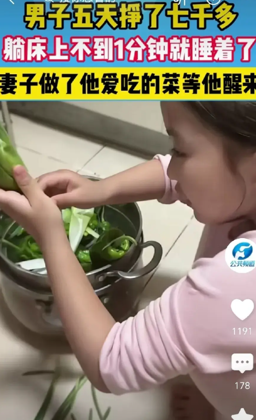 “她理解你的不容易”！安徽，男子外出打工5 天回到家，他开心的告诉妻子自己挣了7
