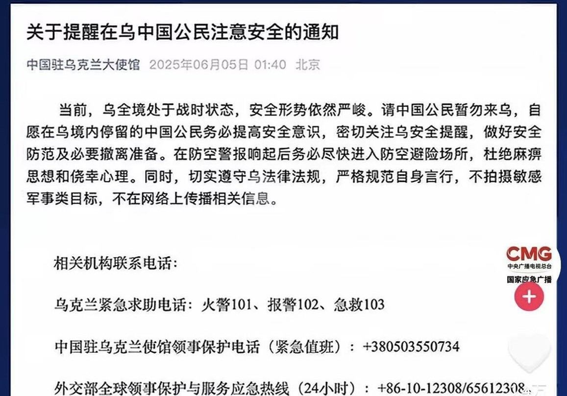 俄罗斯要动手，中国使馆发提醒











天呐！俄罗斯这次真是被彻底激