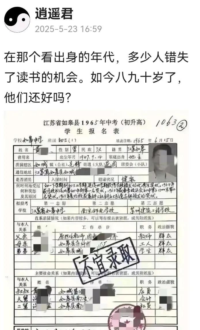 父亲是教师，母亲是工人，这名学生填家庭出生的应该填“工人”，就可读大学了。