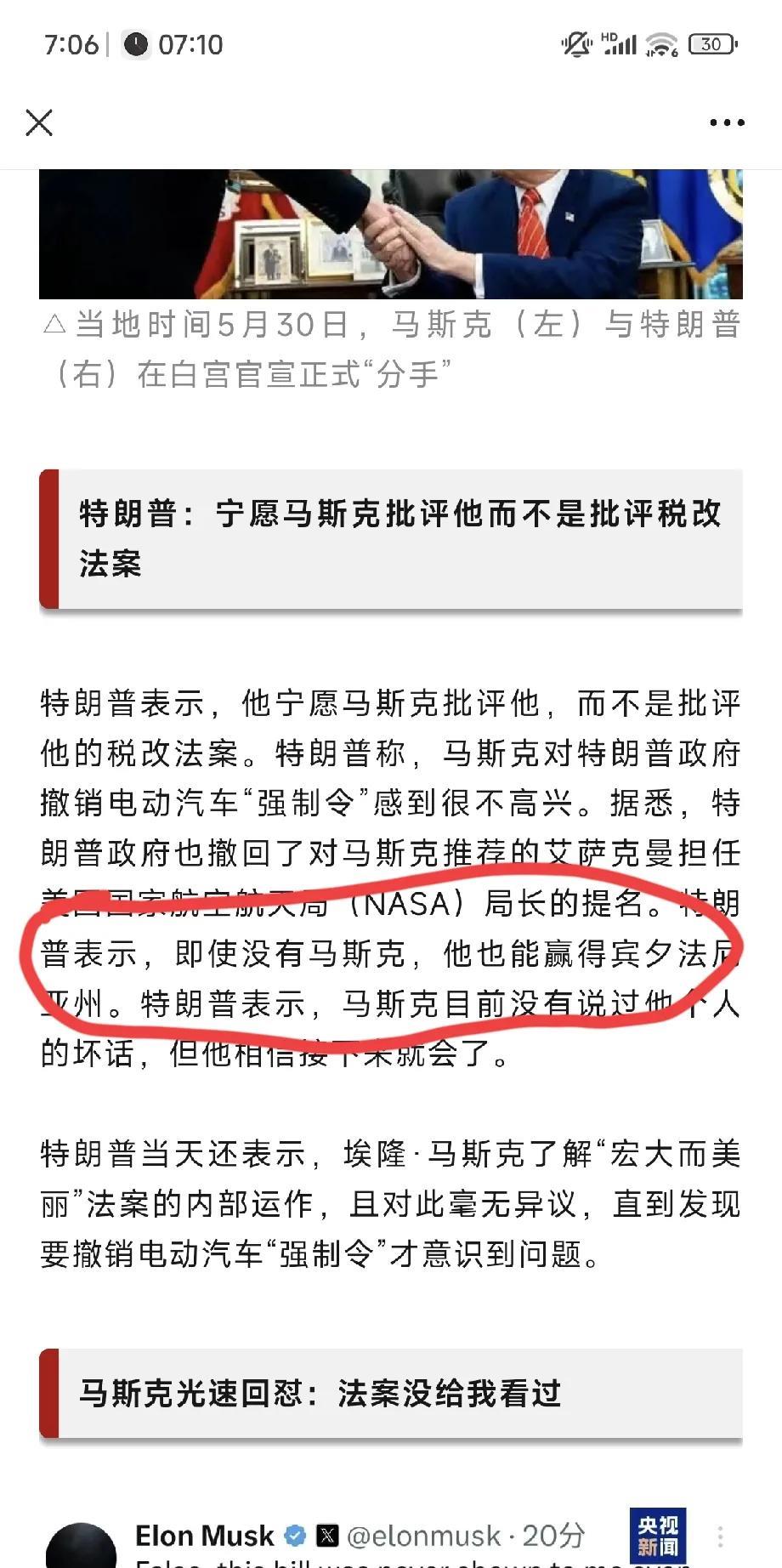 没有马斯克也能赢下大选，特朗普的话引发一片哗然。
马斯克近日批评特朗普政府税改法