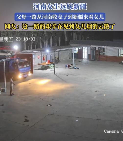 可怜天下父母心！河南一女生远嫁新疆，父母思念女儿，却舍不得买机票。老两口一合计，