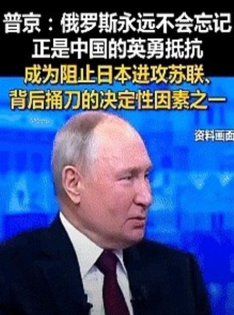 普京今天说的这句话，值得所有人注意。
1937年抗日战争全面爆发，淞沪会战打响后