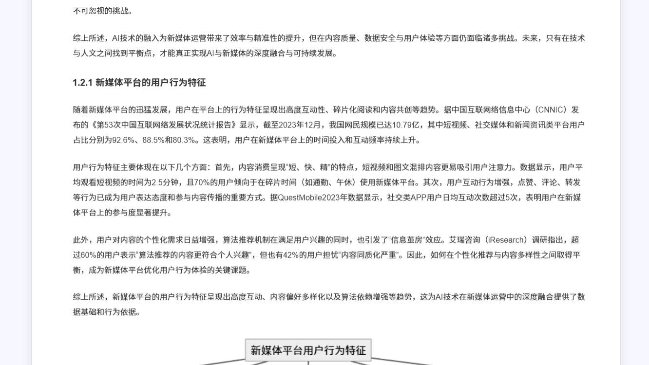 2025 年论文写作 AI 工具真实测评​从「能不能写」到「能不能交」：7 款热门工具全流程对比