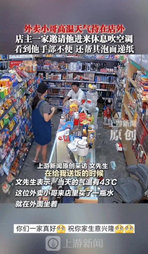 “格局打开了！”重庆，外卖小哥去超市买水，然后坐门口休息，不料，超市老板娘看见后